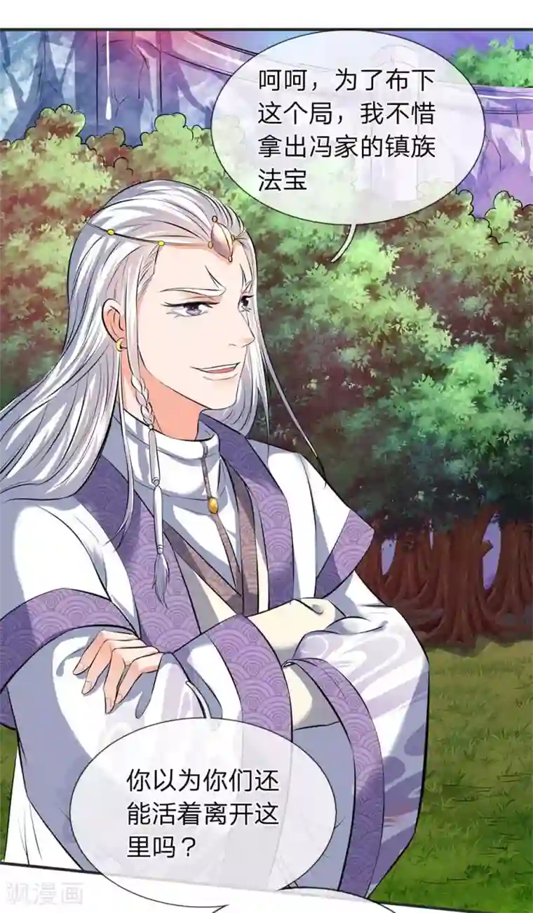 万古神王第19话 必死之境