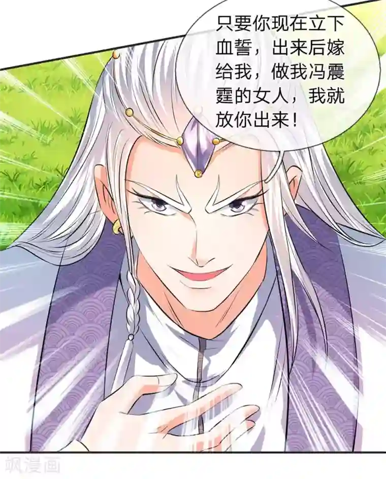 万古神王第19话 必死之境