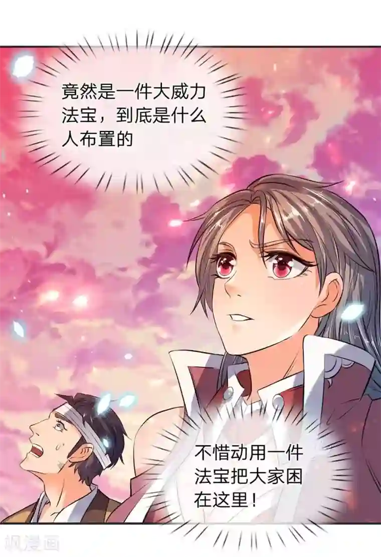 万古神王第19话 必死之境