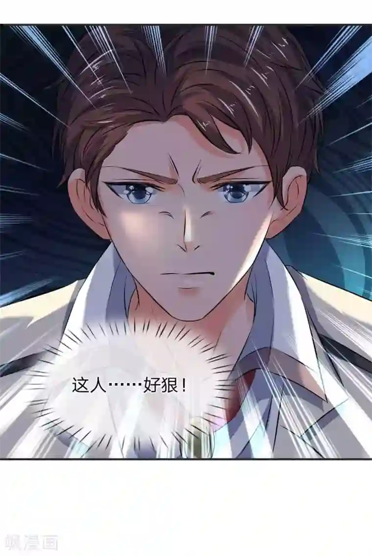 万古神王第19话 必死之境