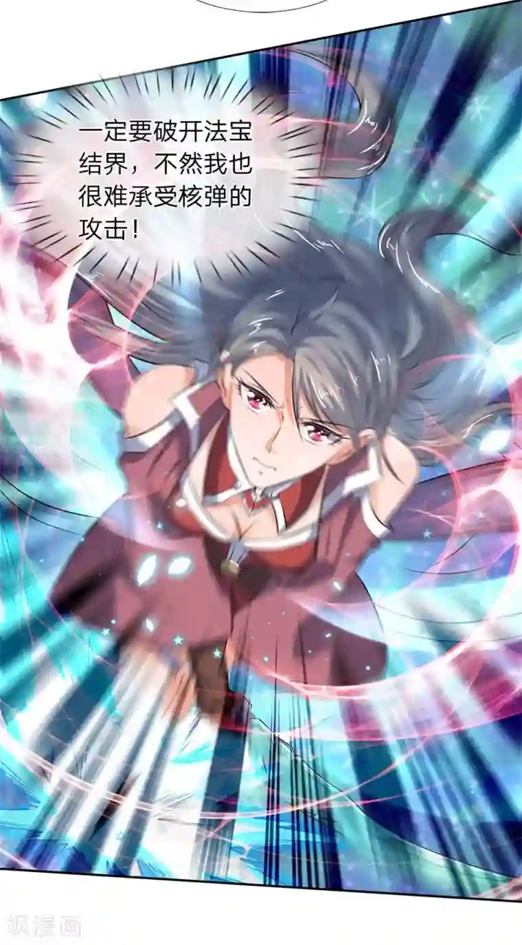 万古神王第20话 血祭！