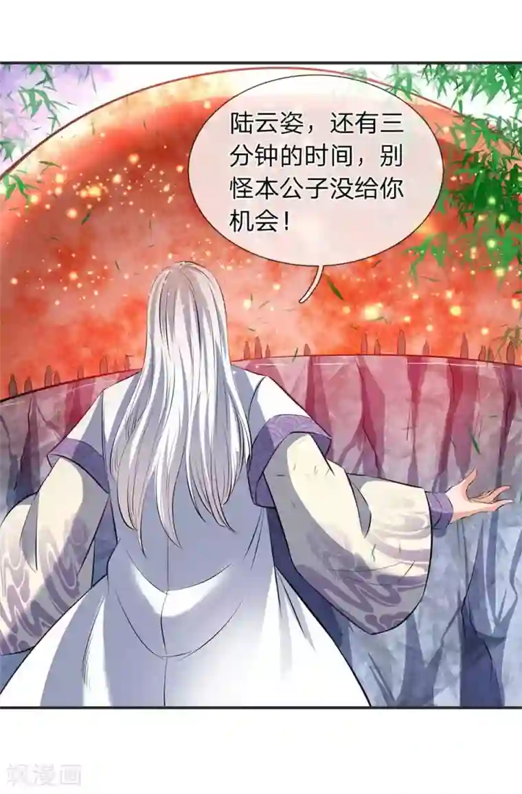 万古神王第20话 血祭！