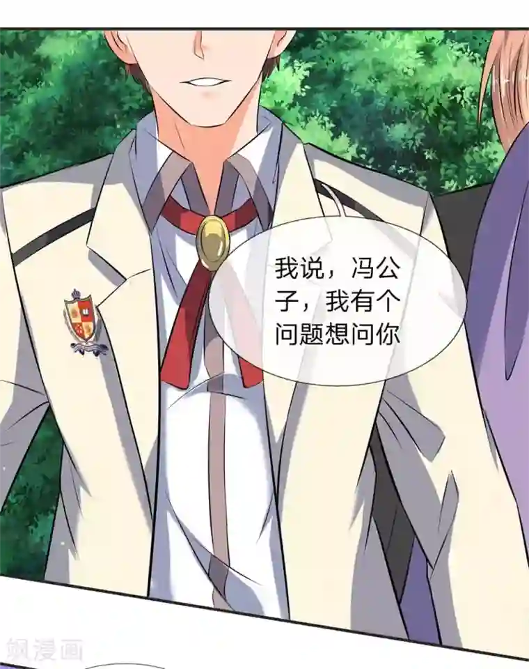 万古神王第20话 血祭！