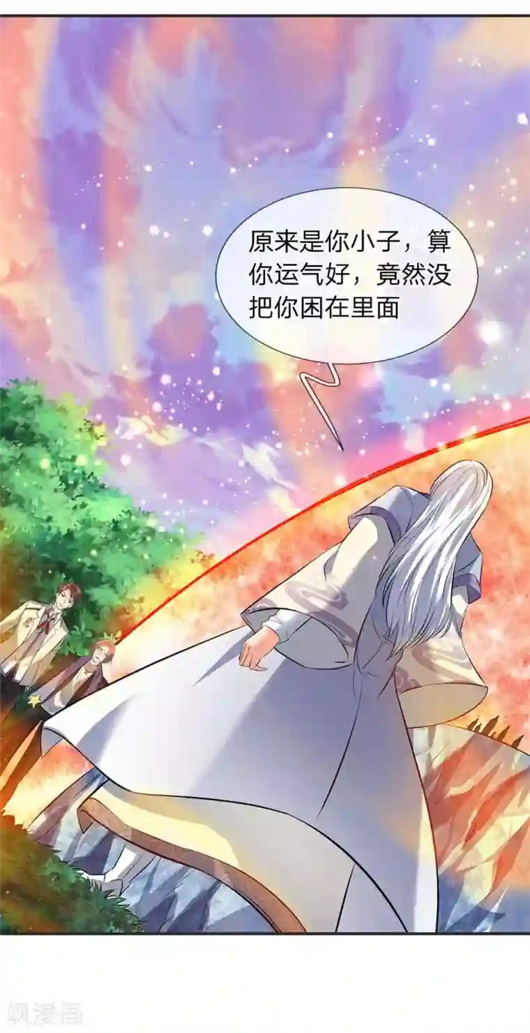 万古神王第20话 血祭！