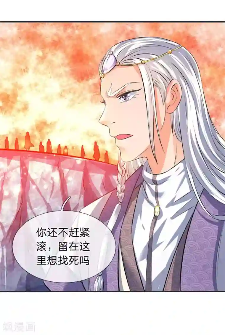 万古神王第20话 血祭！