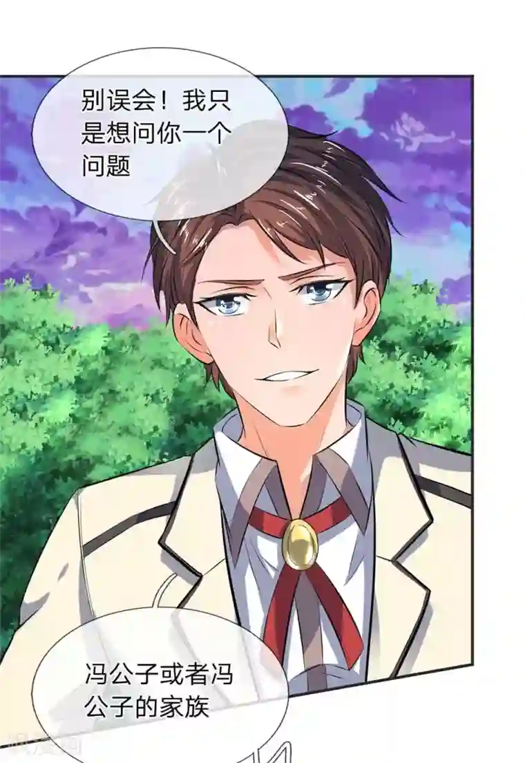 万古神王第20话 血祭！