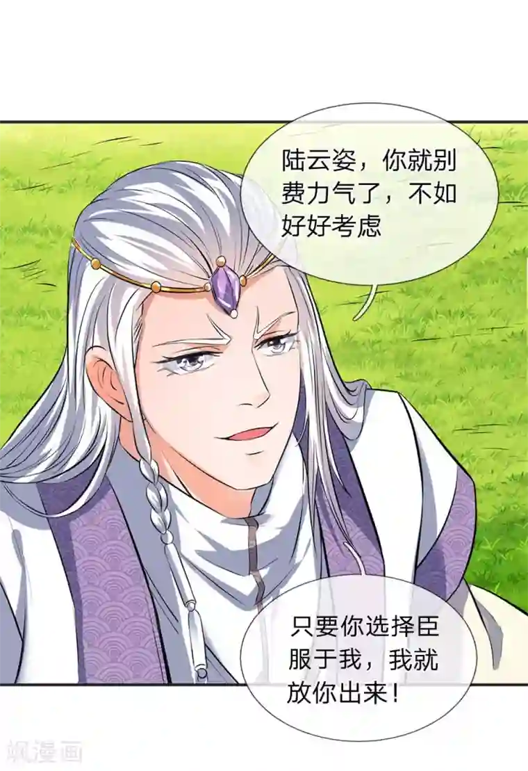 万古神王第20话 血祭！