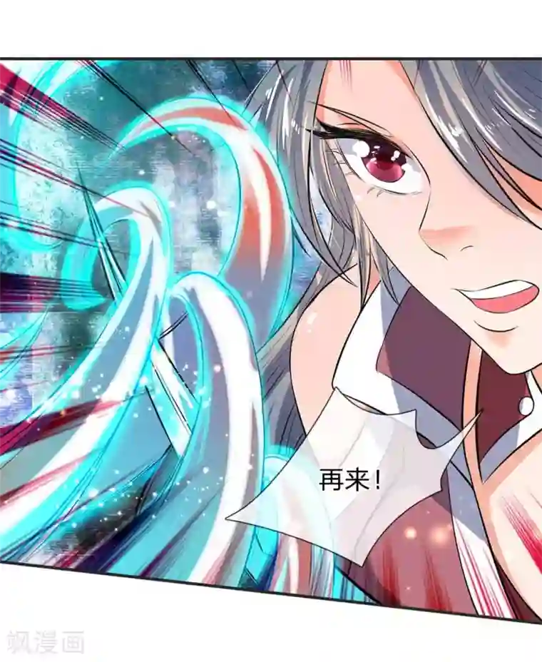 万古神王第20话 血祭！