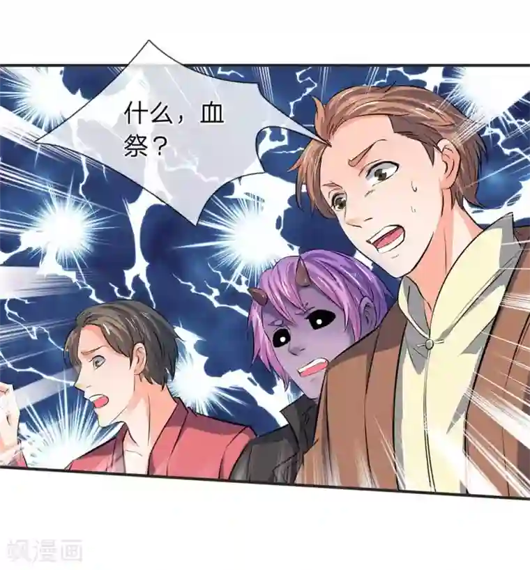 万古神王第21话 击败老供奉