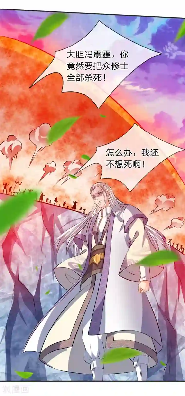 万古神王第21话 击败老供奉