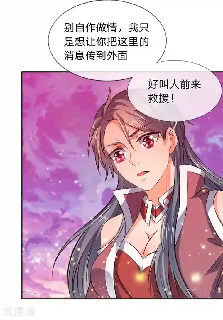 万古神王第21话 击败老供奉
