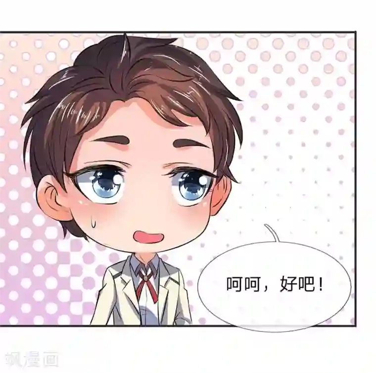 万古神王第21话 击败老供奉