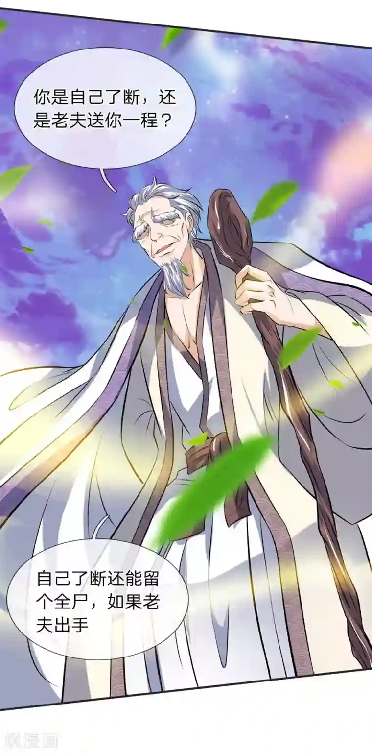 万古神王第21话 击败老供奉