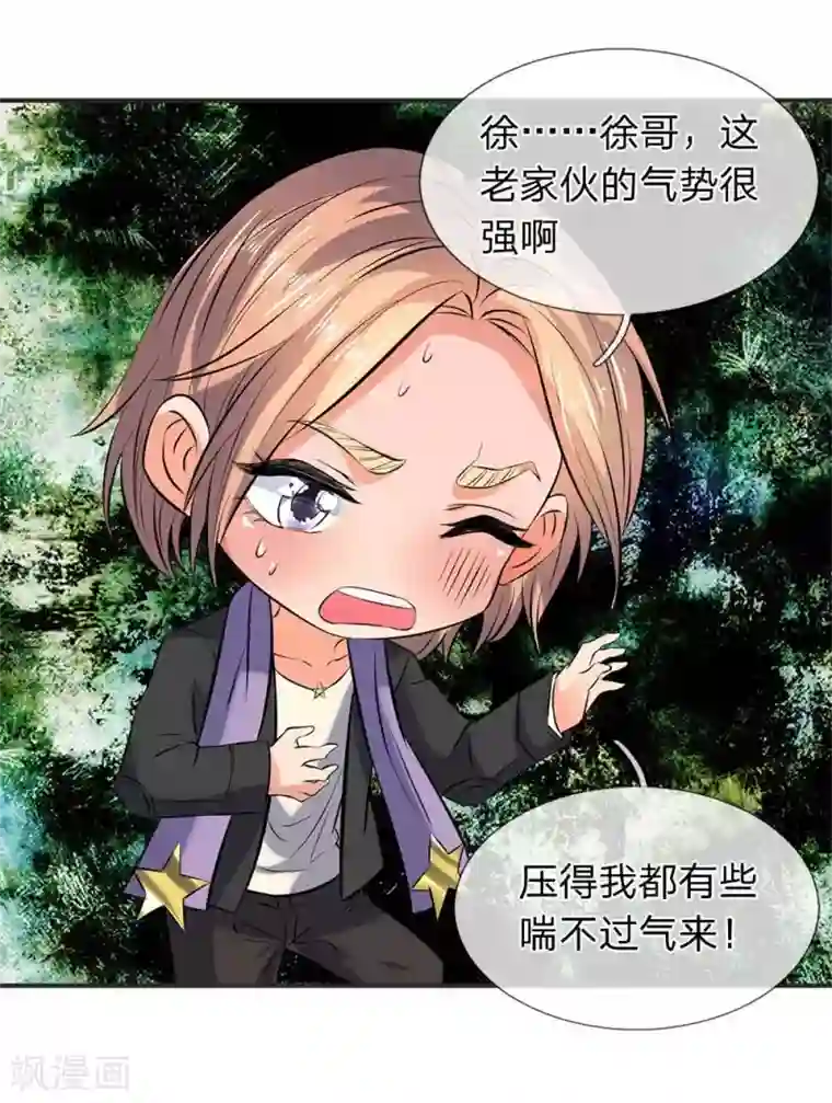 万古神王第21话 击败老供奉