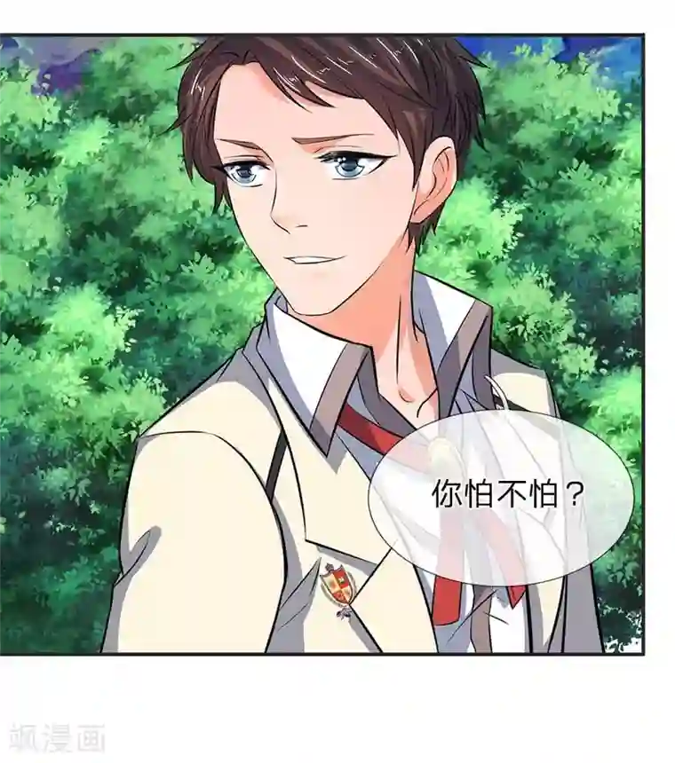 万古神王第21话 击败老供奉