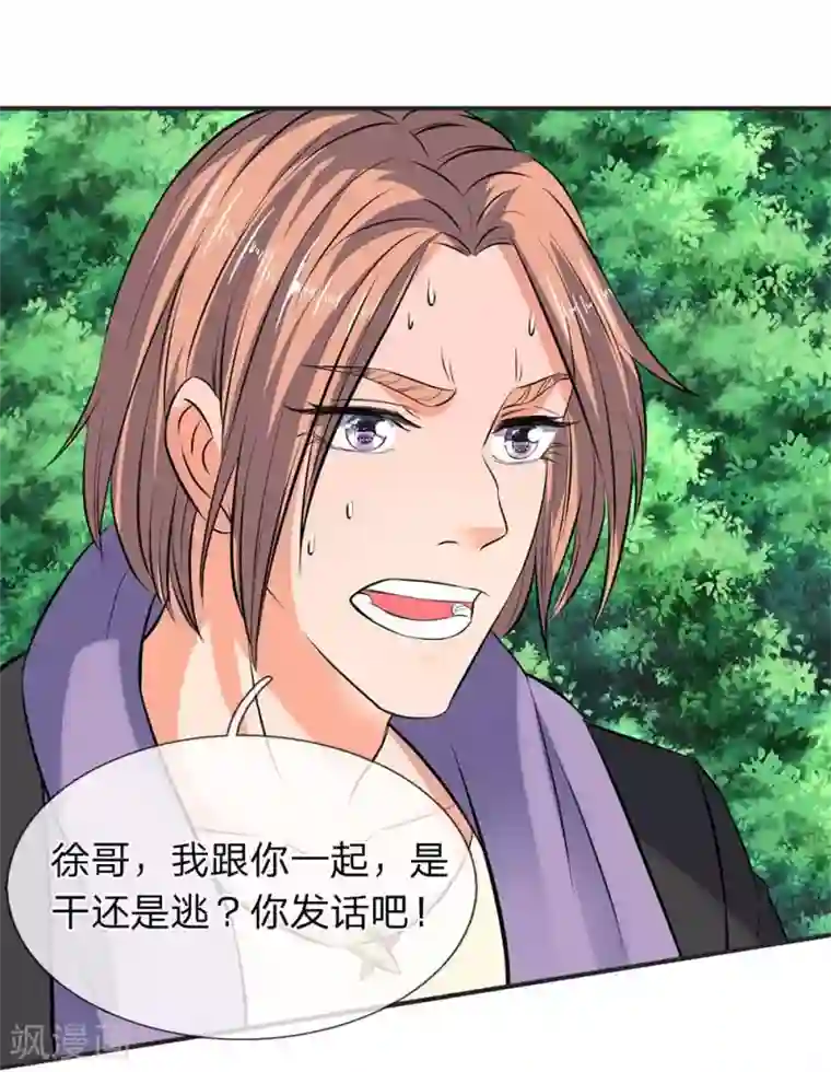 万古神王第21话 击败老供奉