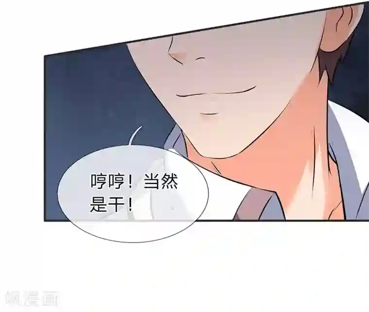 万古神王第21话 击败老供奉