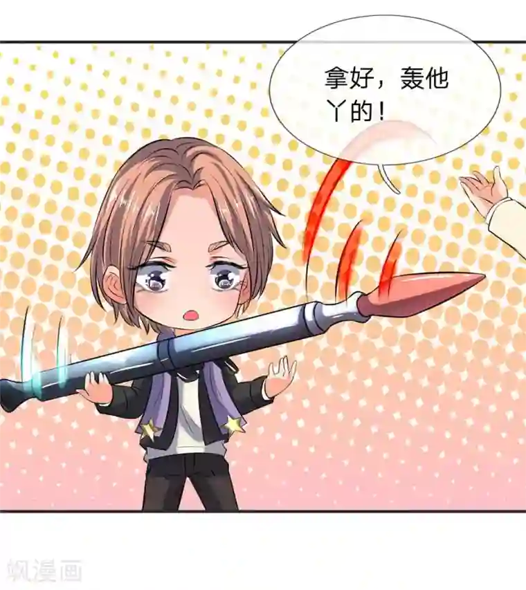 万古神王第21话 击败老供奉