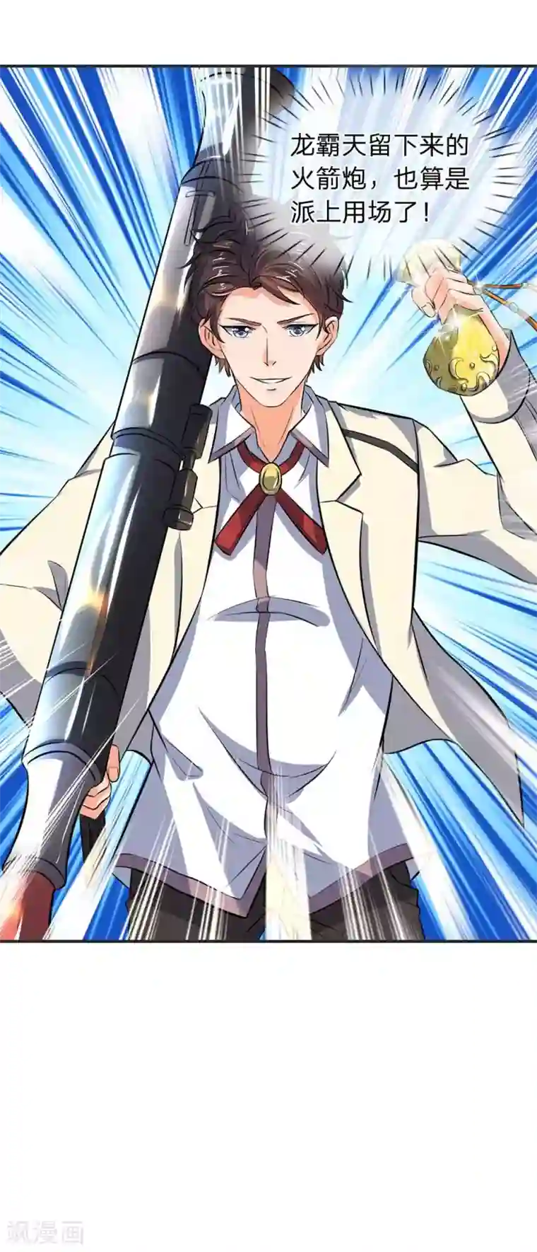 万古神王第21话 击败老供奉