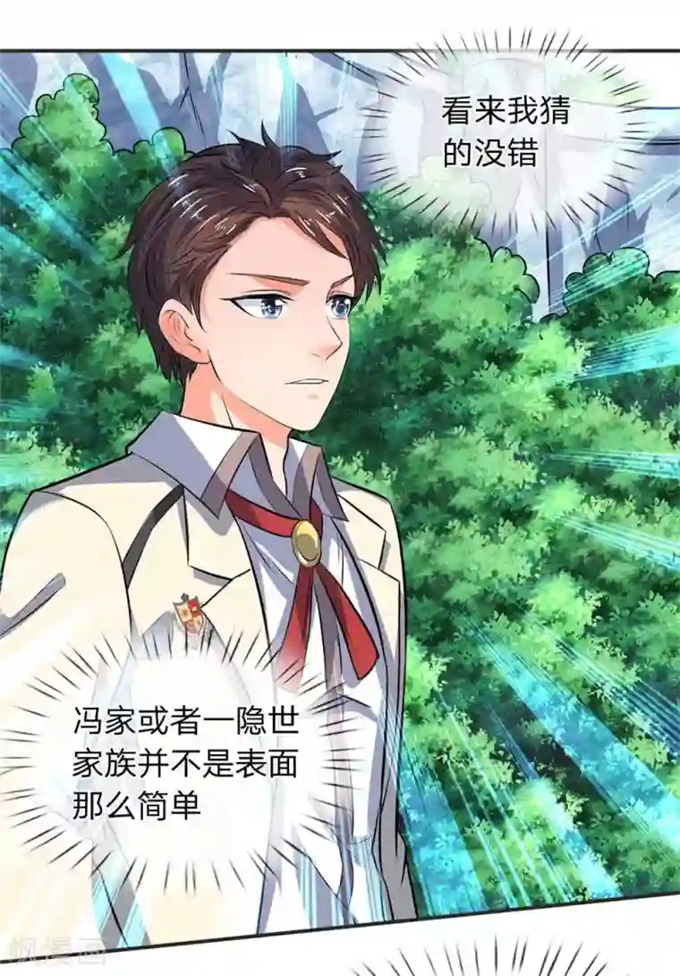 万古神王第21话 击败老供奉