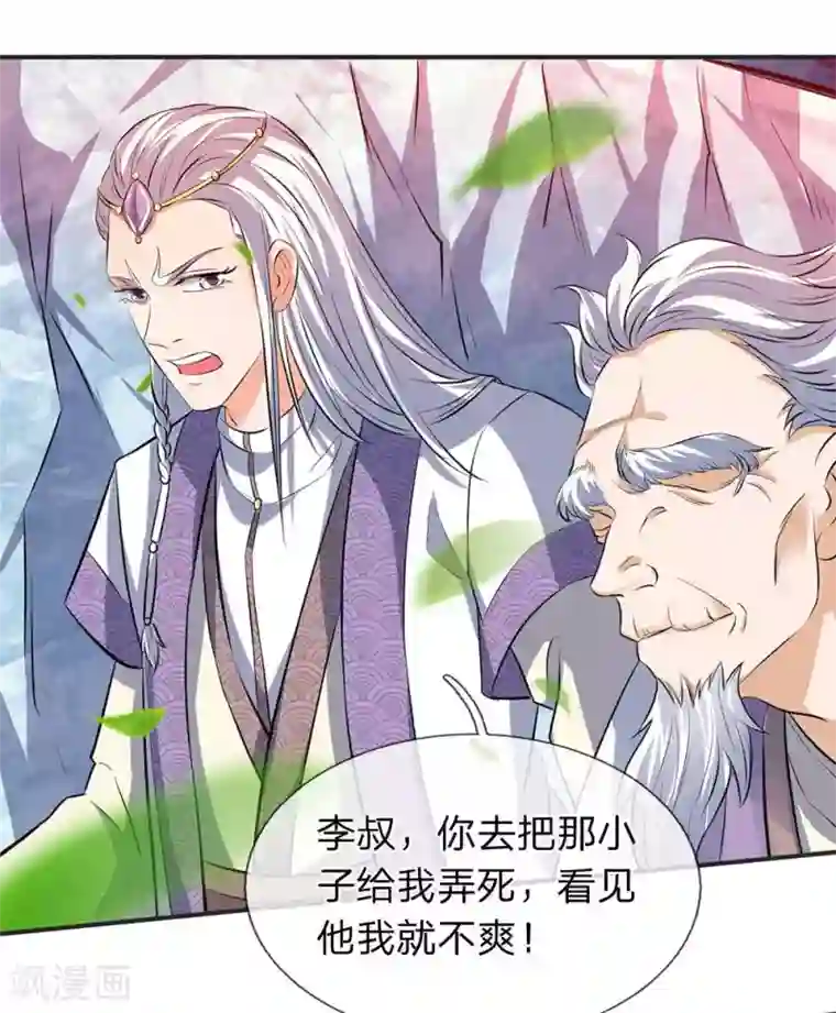 万古神王第21话 击败老供奉