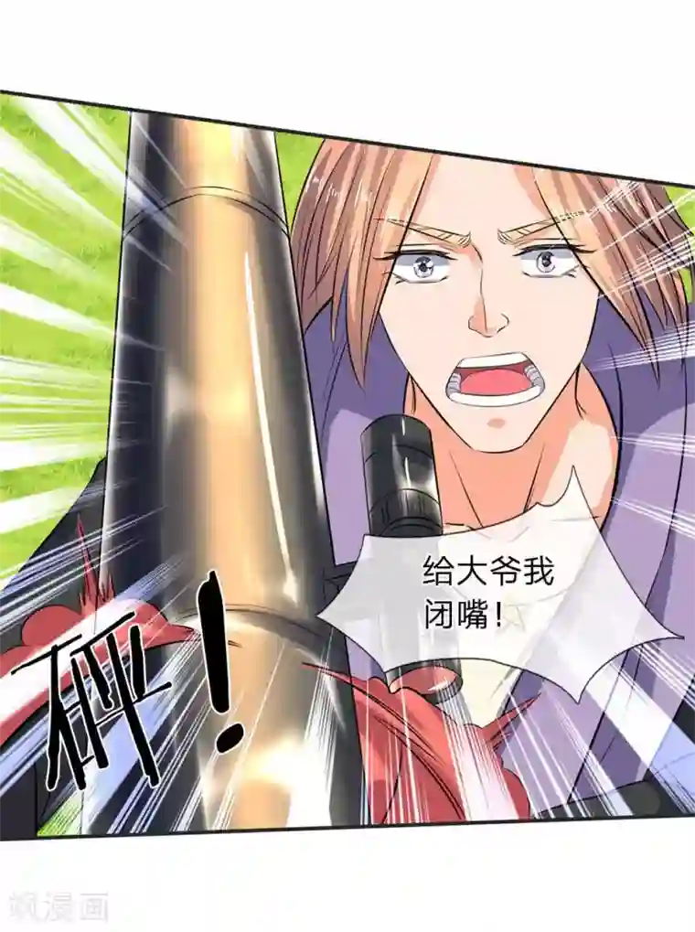 万古神王第22话 乱炮打倒老侍奉