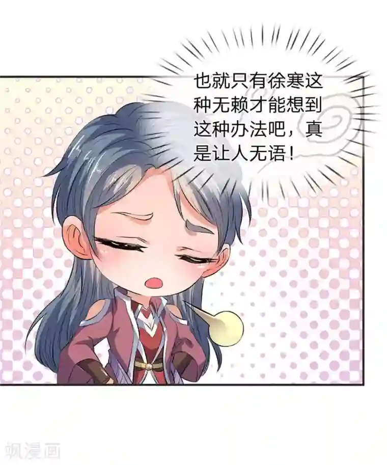 万古神王第22话 乱炮打倒老侍奉