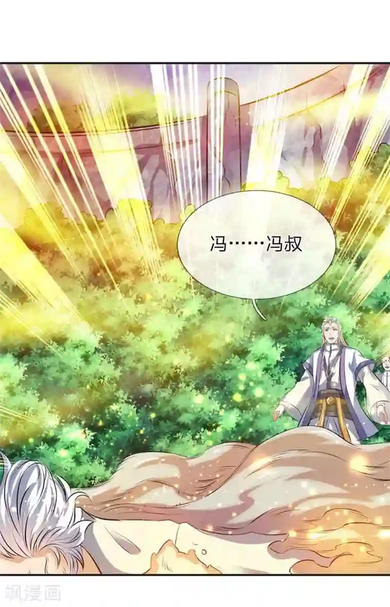 万古神王第22话 乱炮打倒老侍奉