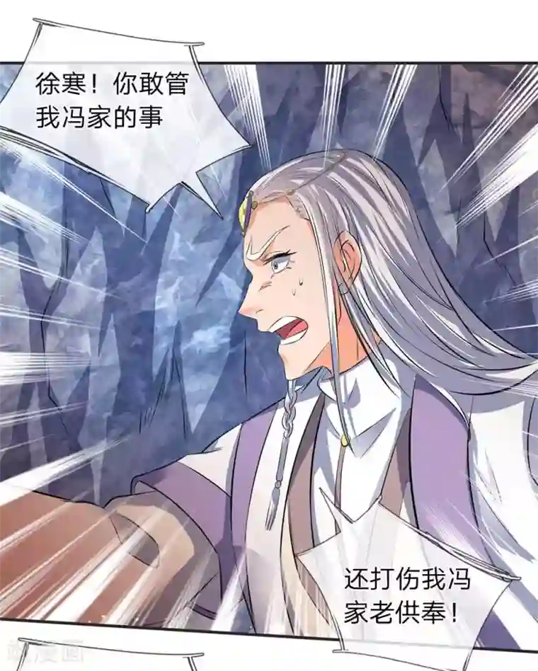 万古神王第22话 乱炮打倒老侍奉