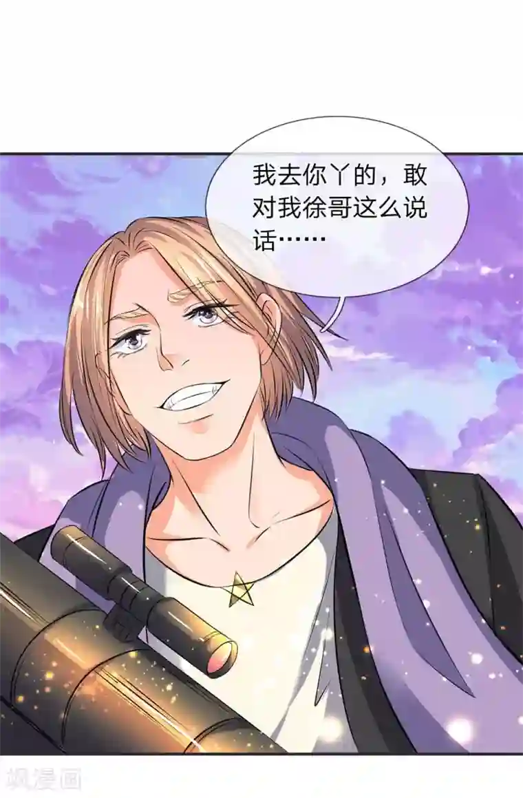 万古神王第22话 乱炮打倒老侍奉