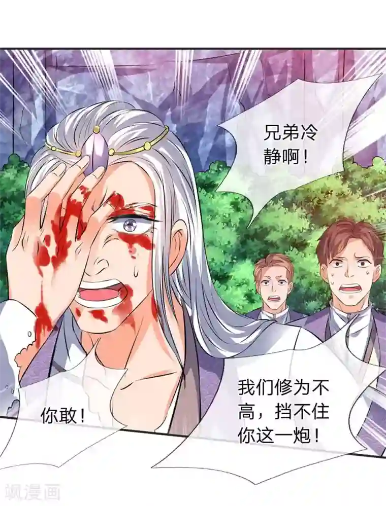 万古神王第22话 乱炮打倒老侍奉