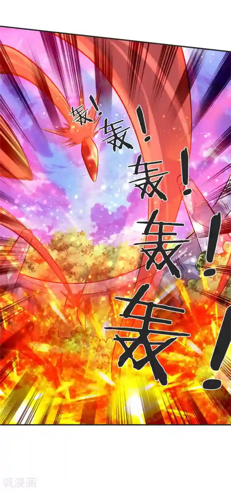 万古神王第22话 乱炮打倒老侍奉