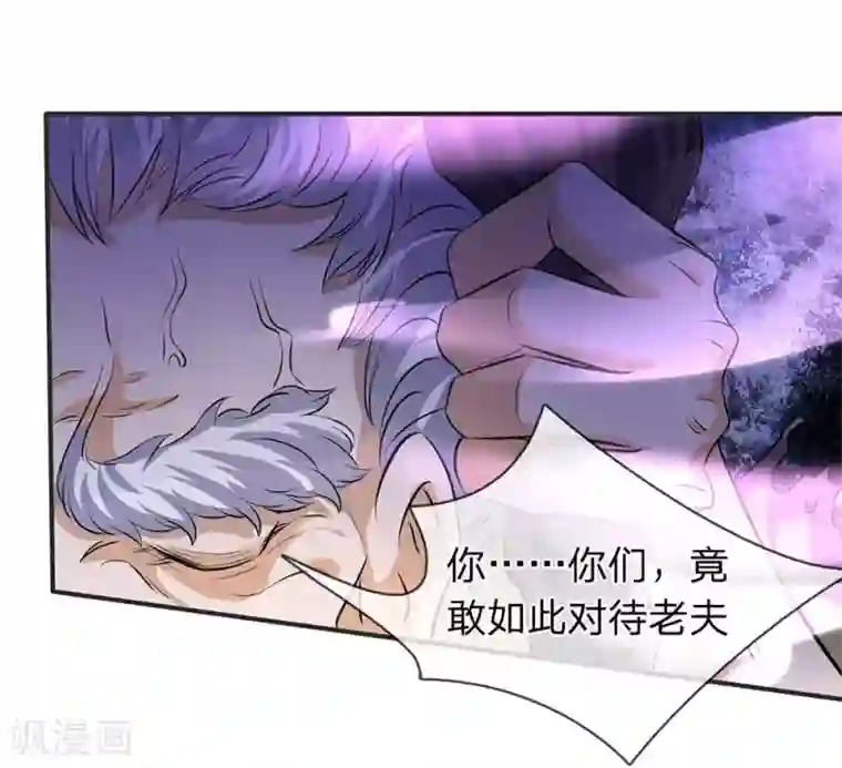 万古神王第22话 乱炮打倒老侍奉