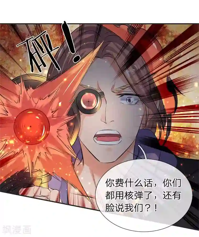 万古神王第22话 乱炮打倒老侍奉