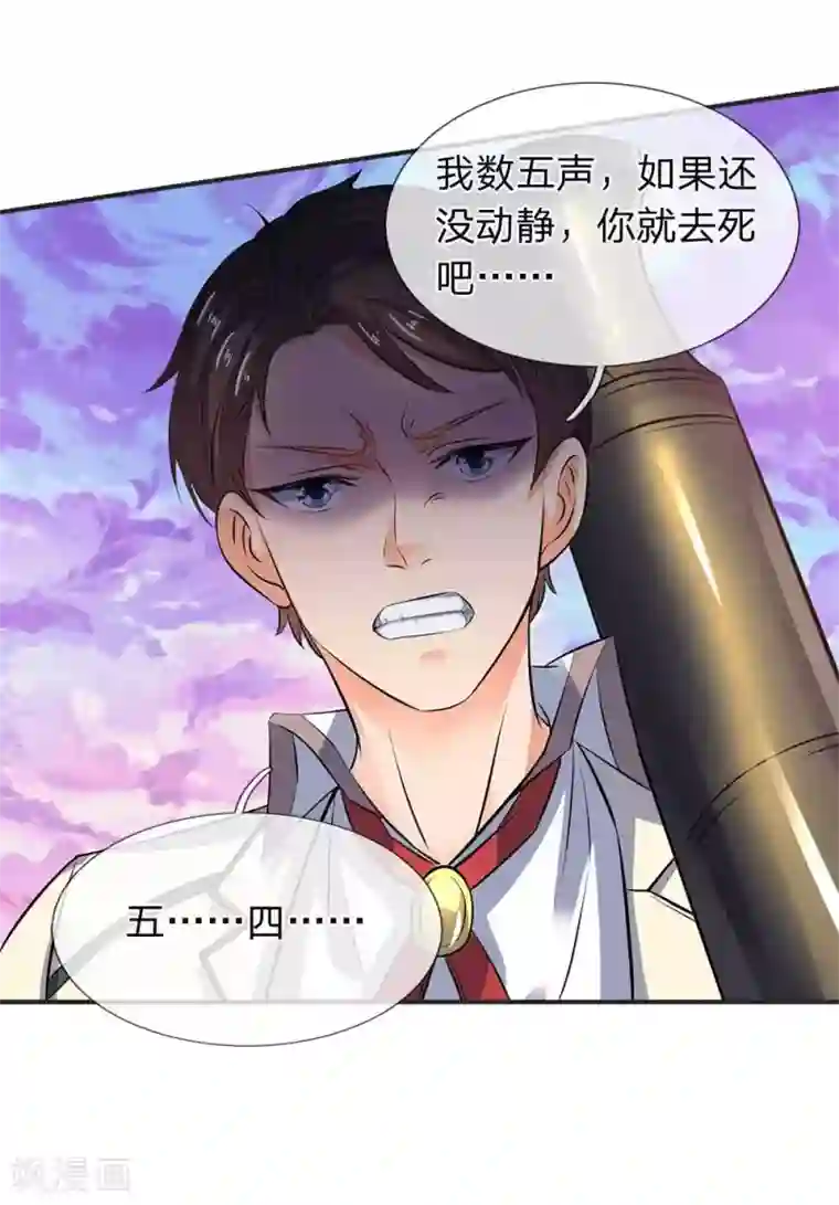 万古神王第23话 破除结界