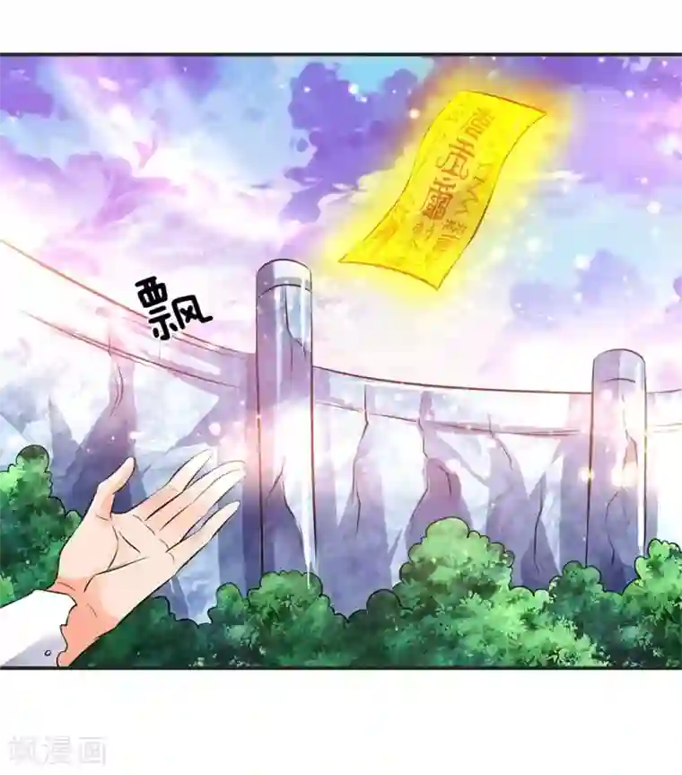 万古神王第23话 破除结界