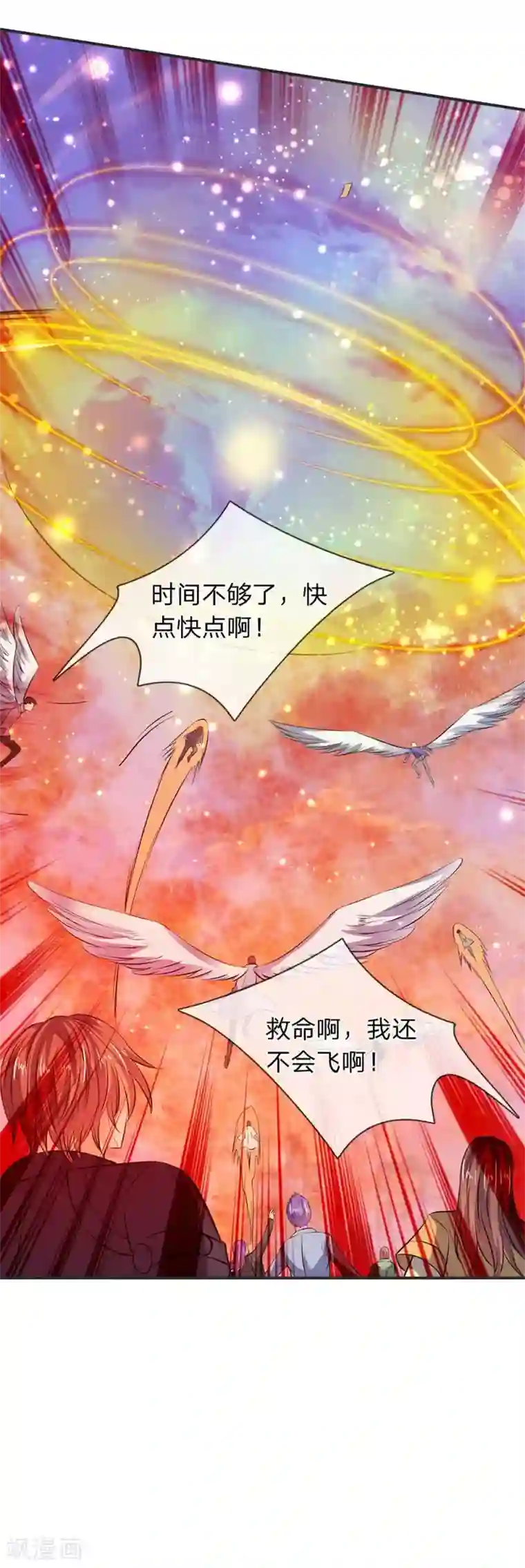 万古神王第23话 破除结界