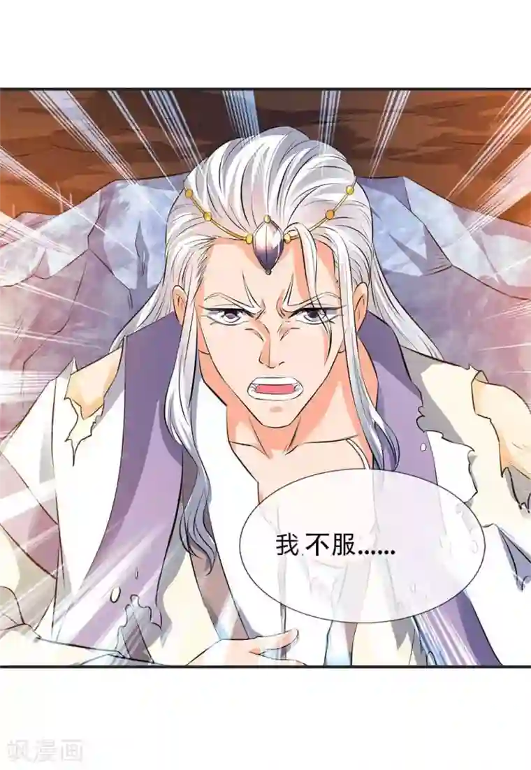 万古神王第23话 破除结界