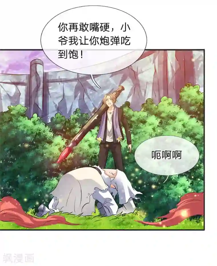 万古神王第23话 破除结界
