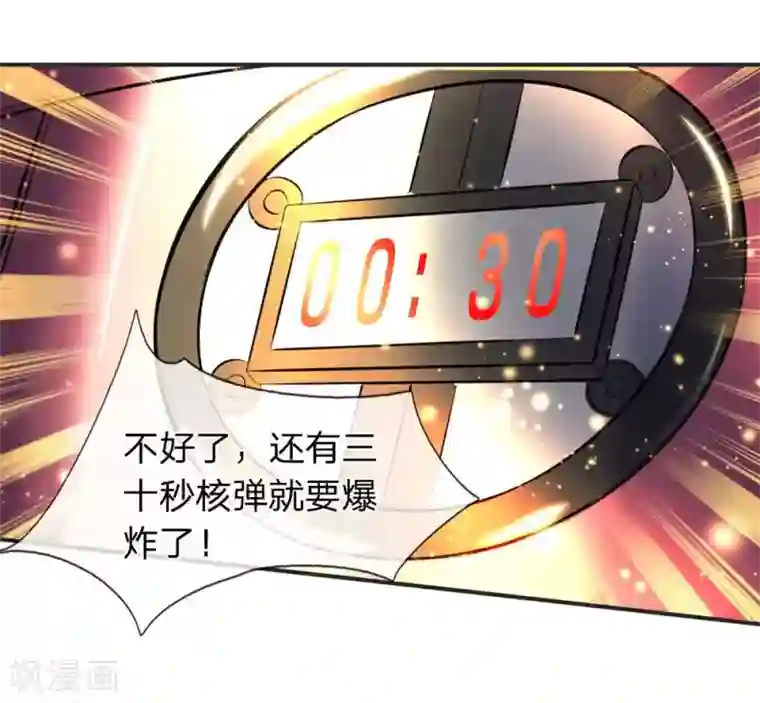 万古神王第23话 破除结界