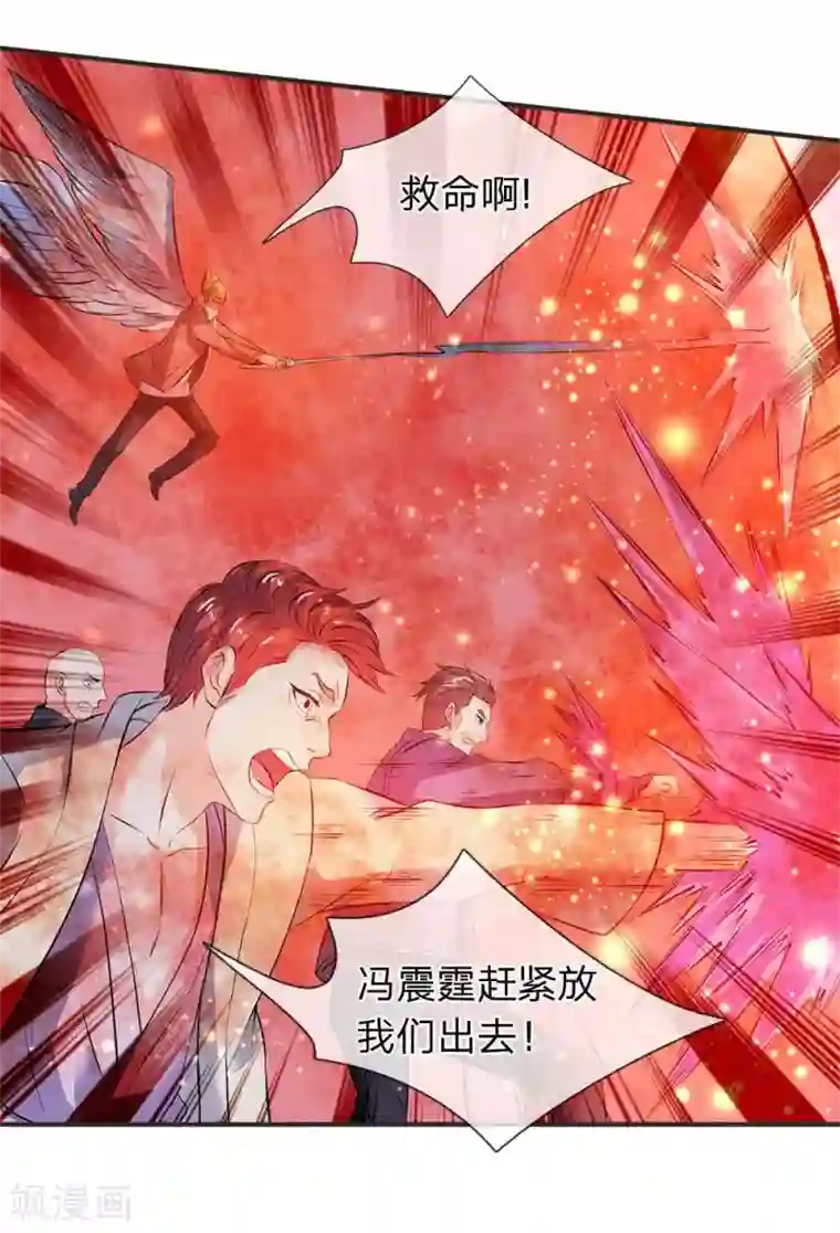 万古神王第23话 破除结界