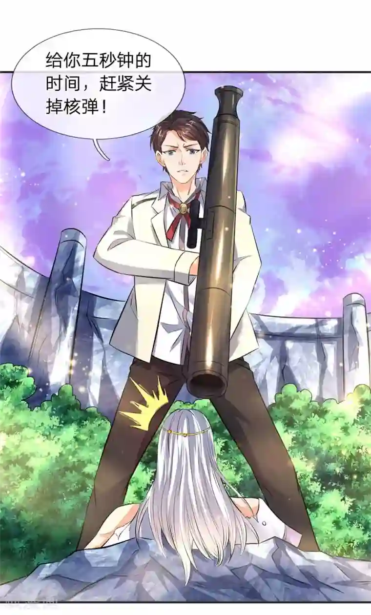 万古神王第23话 破除结界