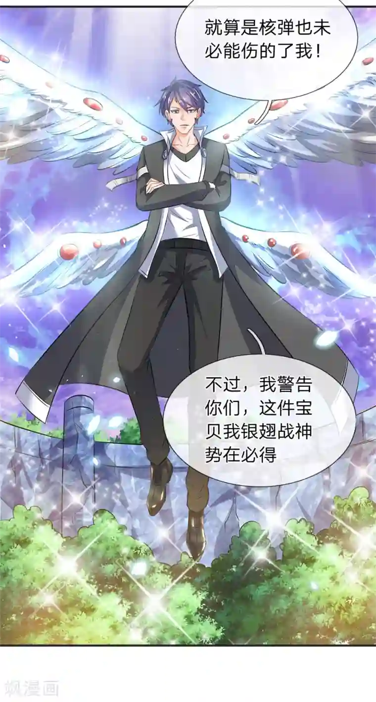 万古神王第24话 血祭成 灵宝现