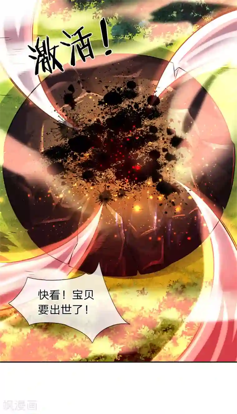 万古神王第24话 血祭成 灵宝现