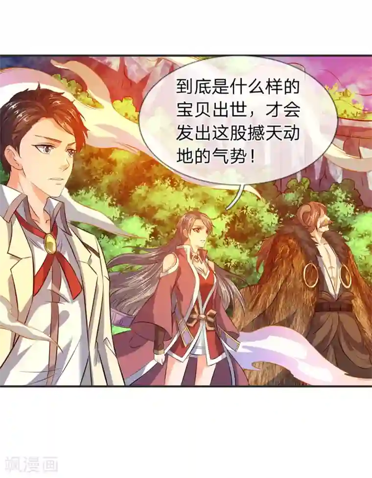 万古神王第24话 血祭成 灵宝现