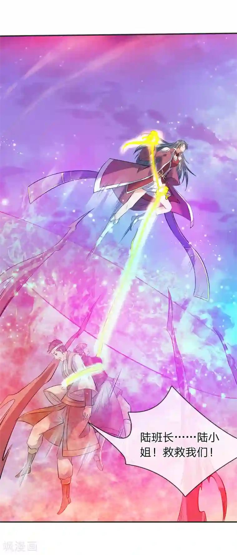 万古神王第24话 血祭成 灵宝现