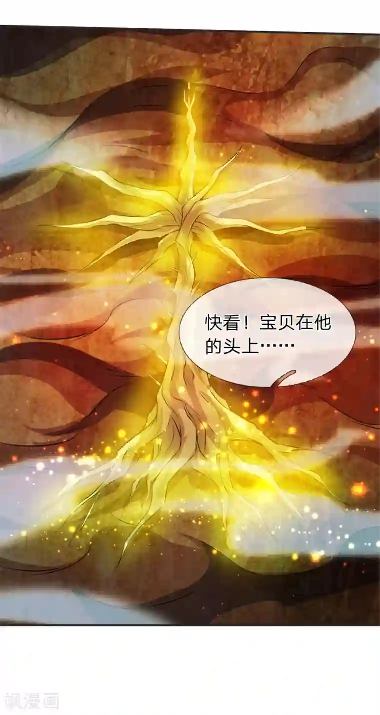 万古神王第24话 血祭成 灵宝现