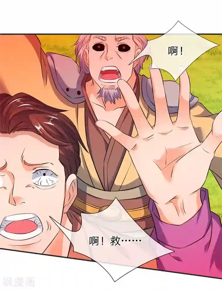 万古神王第24话 血祭成 灵宝现