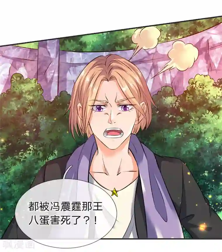 万古神王第24话 血祭成 灵宝现