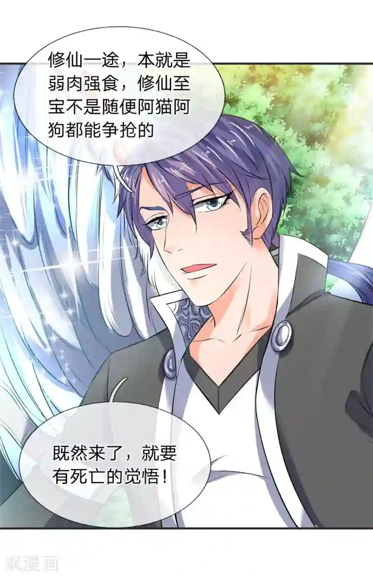 万古神王第24话 血祭成 灵宝现